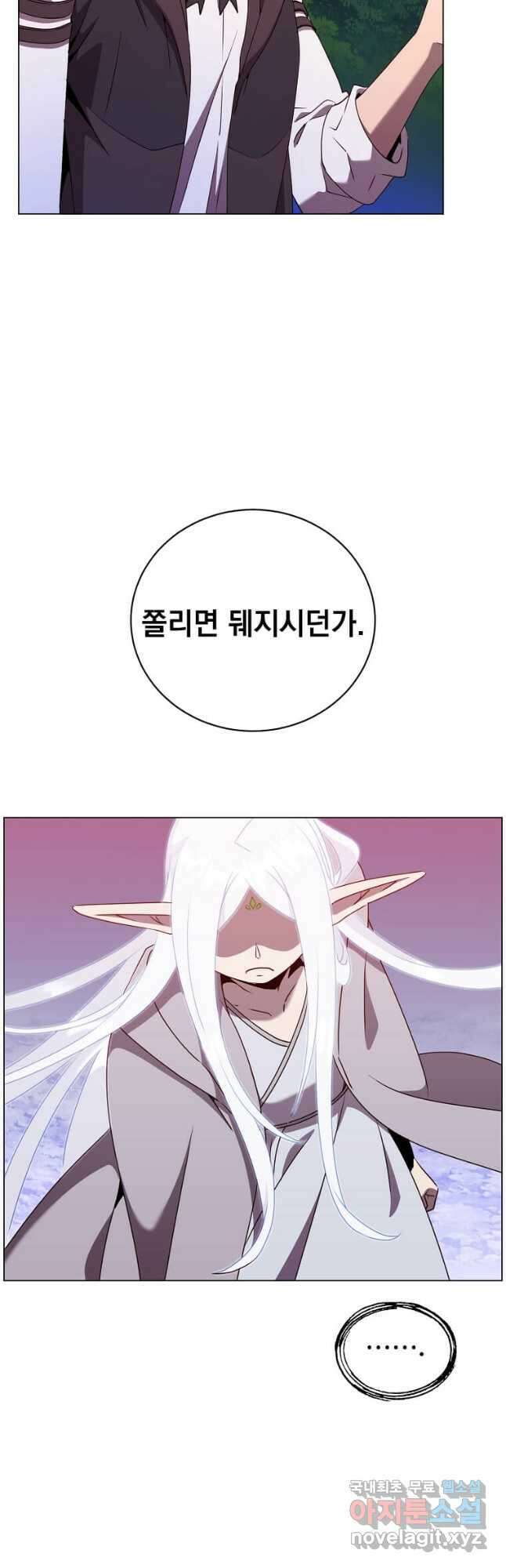 만렙 영웅님께서 귀환하신다! 148화 9
