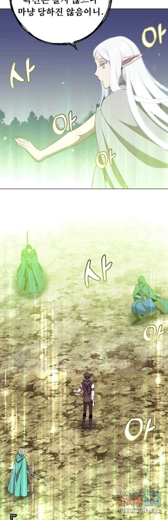 만렙 영웅님께서 귀환하신다! 148화 12