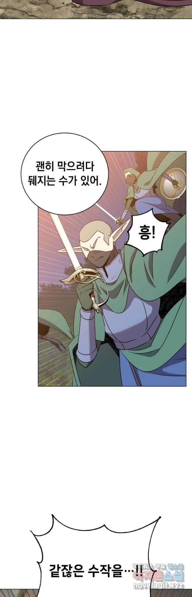 만렙 영웅님께서 귀환하신다! 148화 18