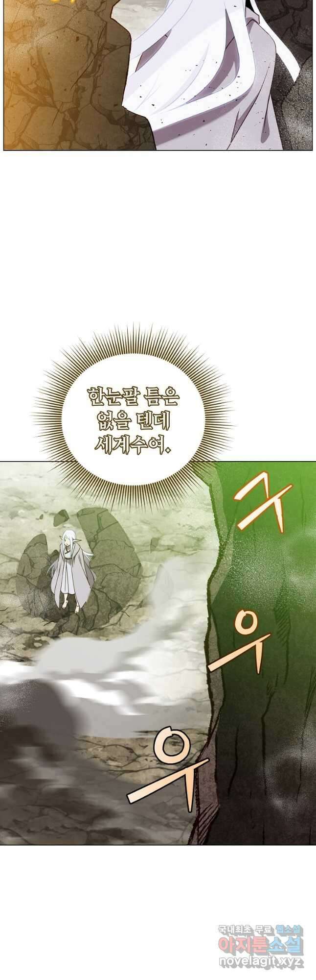 만렙 영웅님께서 귀환하신다! 148화 25