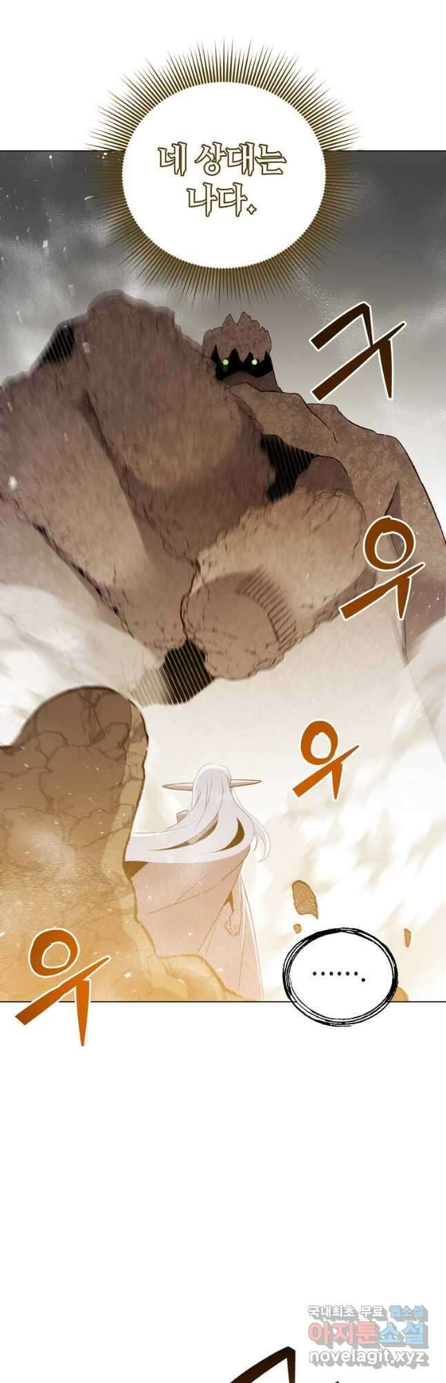 만렙 영웅님께서 귀환하신다! 148화 26