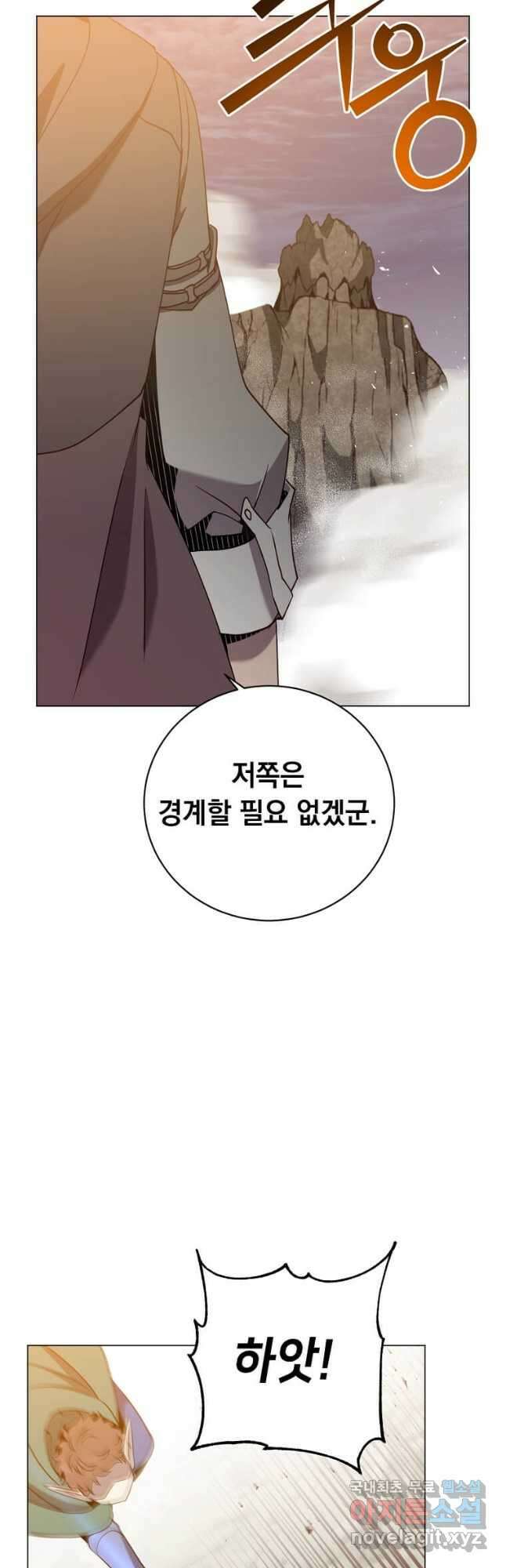 만렙 영웅님께서 귀환하신다! 148화 27