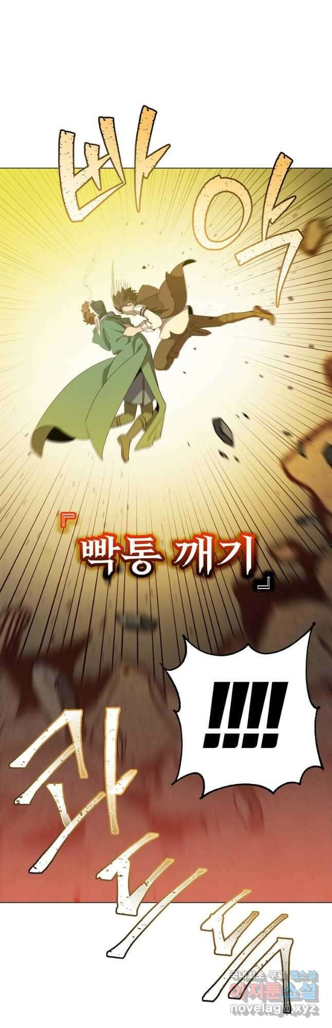 만렙 영웅님께서 귀환하신다! 148화 31