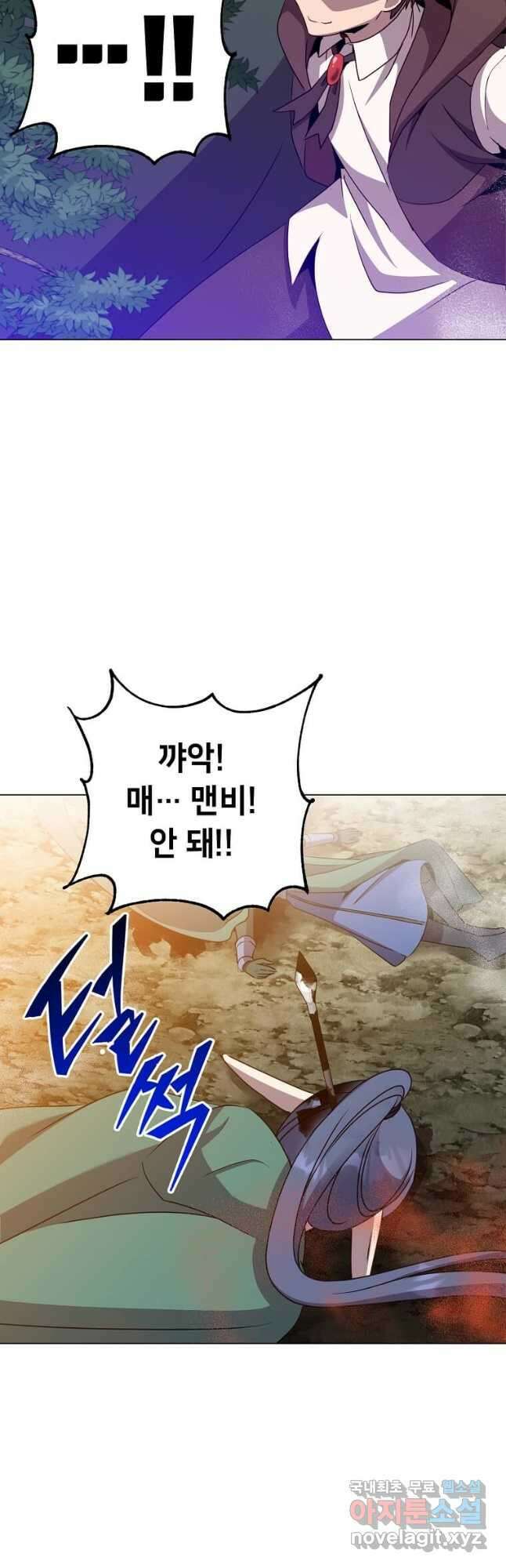 만렙 영웅님께서 귀환하신다! 148화 34