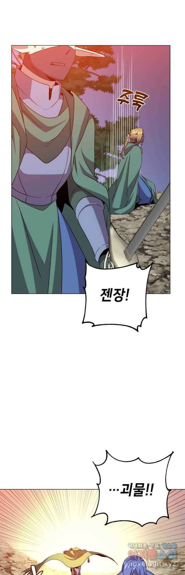 만렙 영웅님께서 귀환하신다! 148화 35