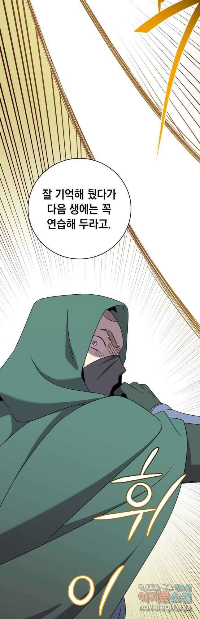 만렙 영웅님께서 귀환하신다! 148화 38