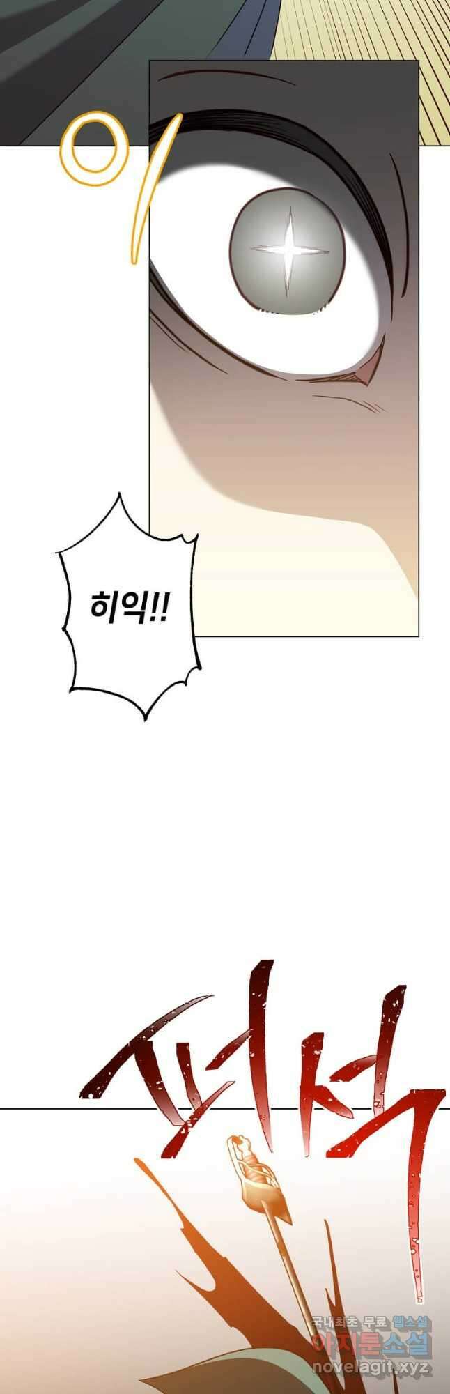 만렙 영웅님께서 귀환하신다! 148화 39