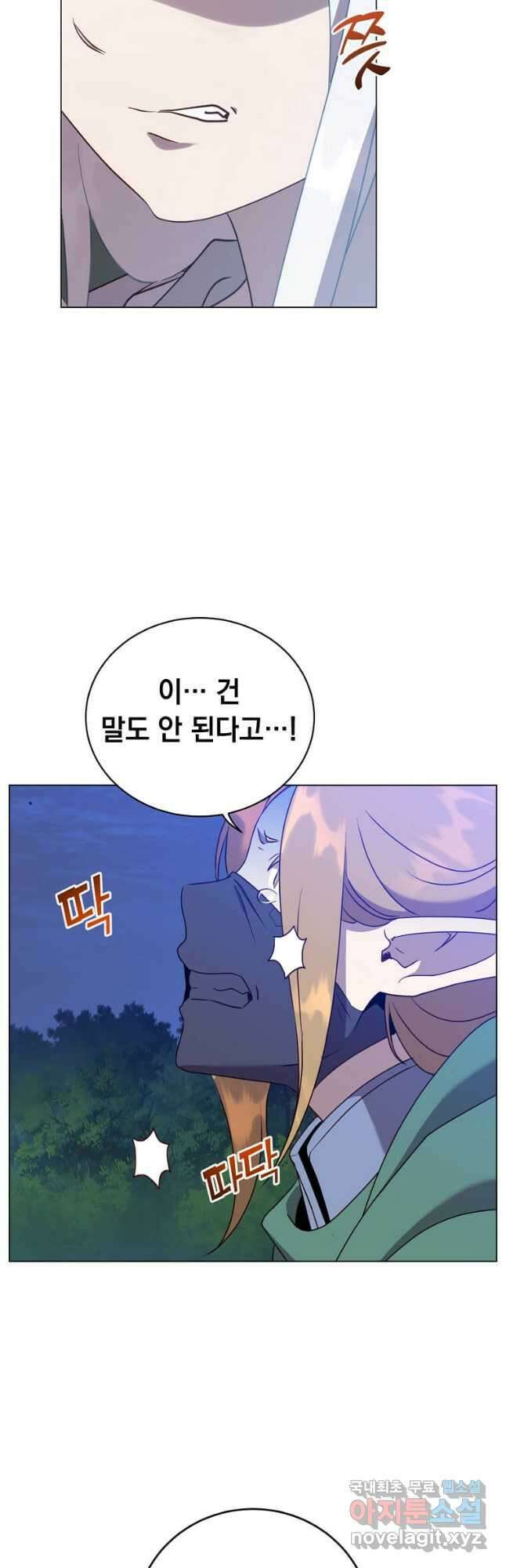 만렙 영웅님께서 귀환하신다! 148화 43