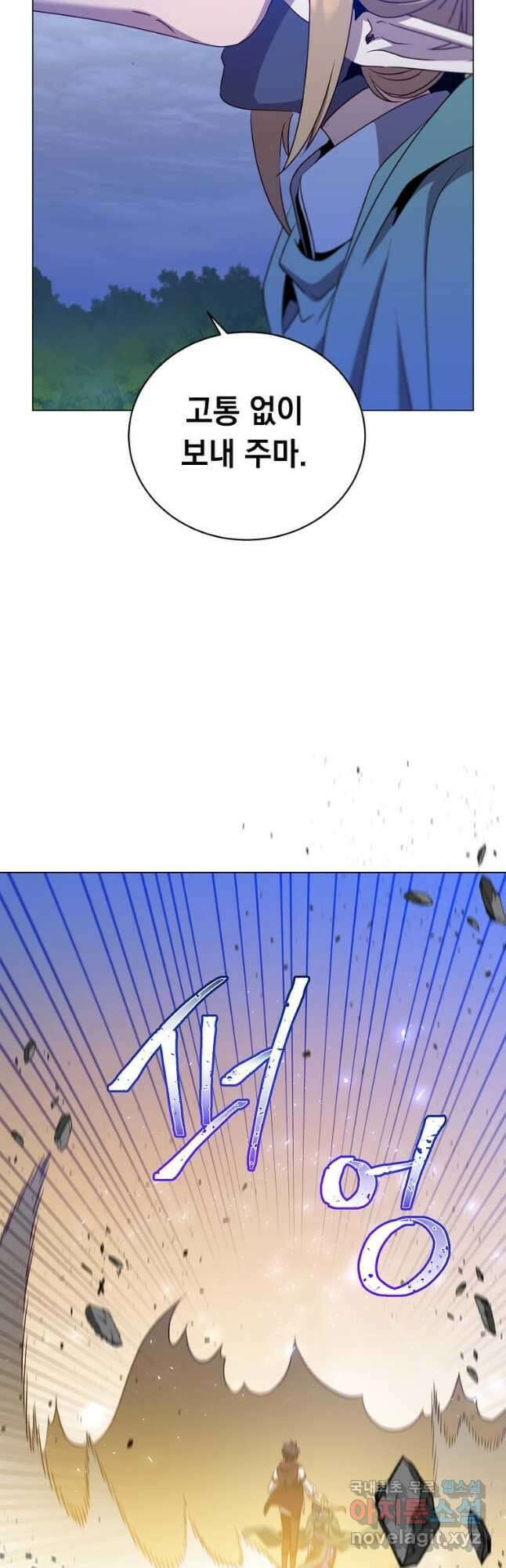 만렙 영웅님께서 귀환하신다! 148화 46