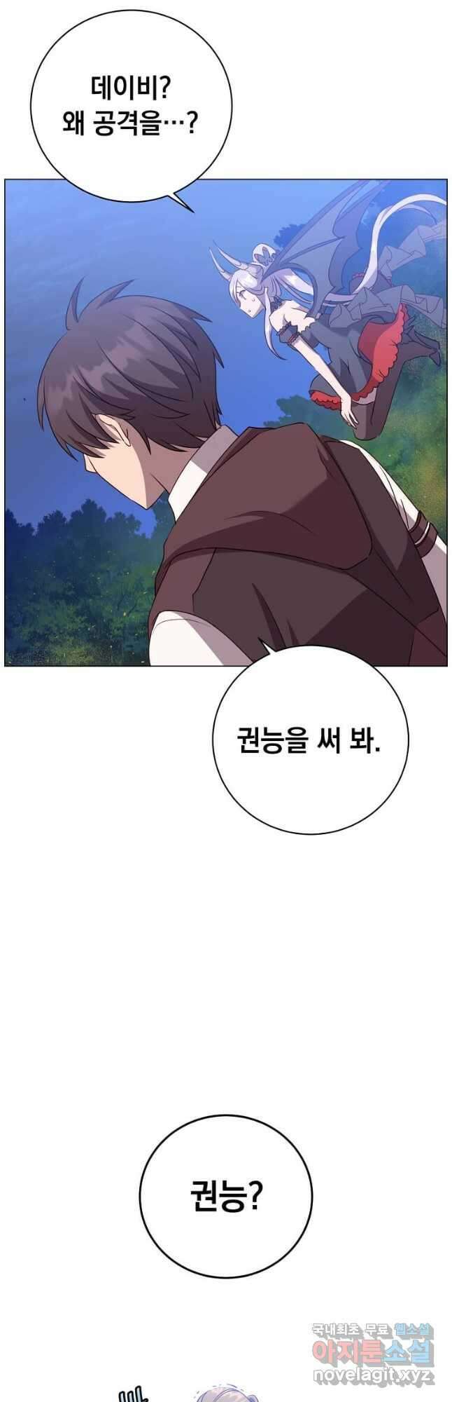 만렙 영웅님께서 귀환하신다! 148화 49