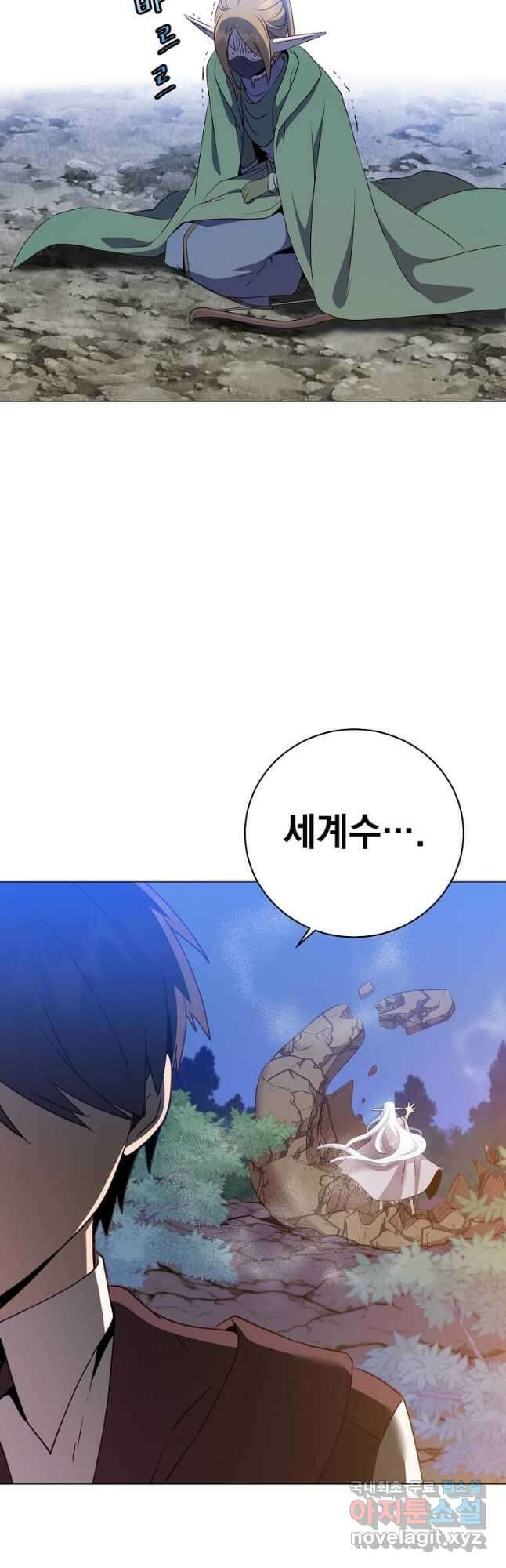 만렙 영웅님께서 귀환하신다! 148화 50