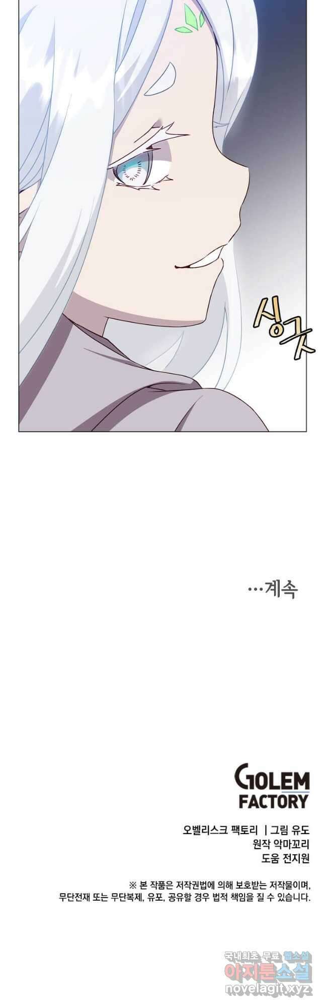 만렙 영웅님께서 귀환하신다! 148화 52