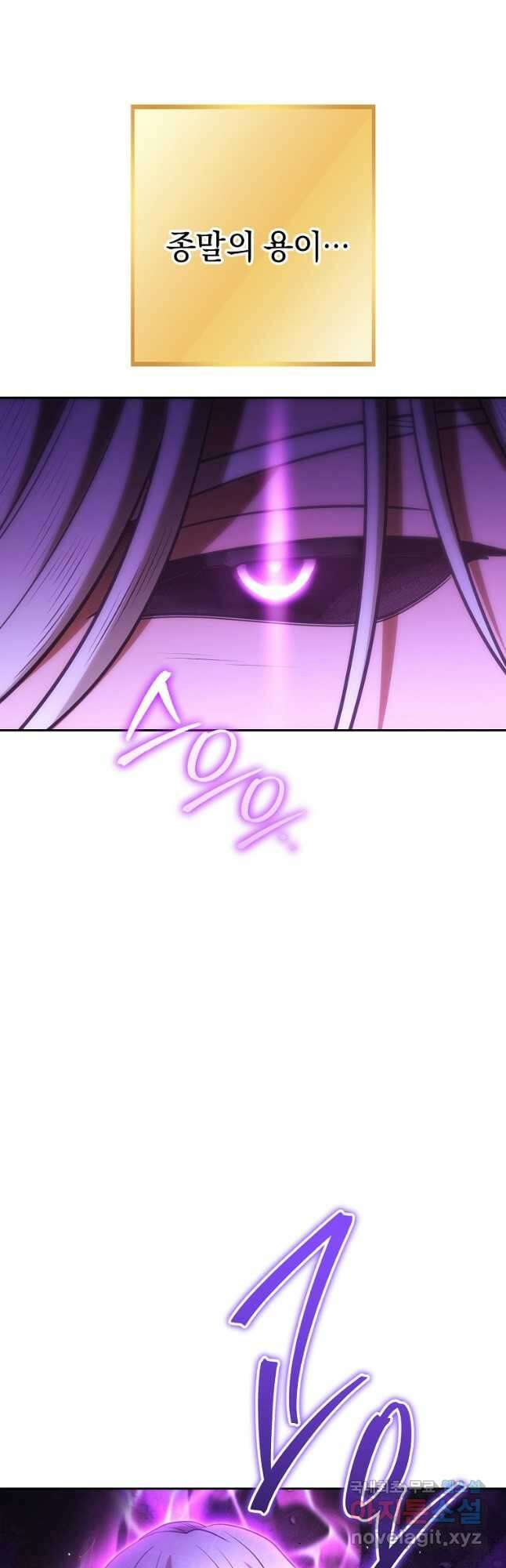 던전리셋_190화 6