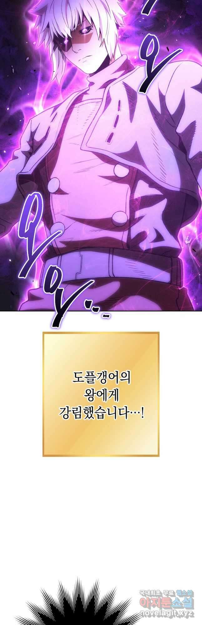 던전리셋_190화 7