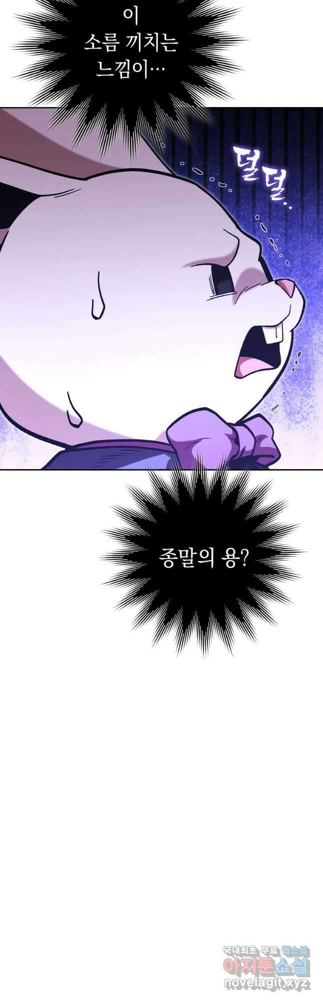 던전리셋_190화 8