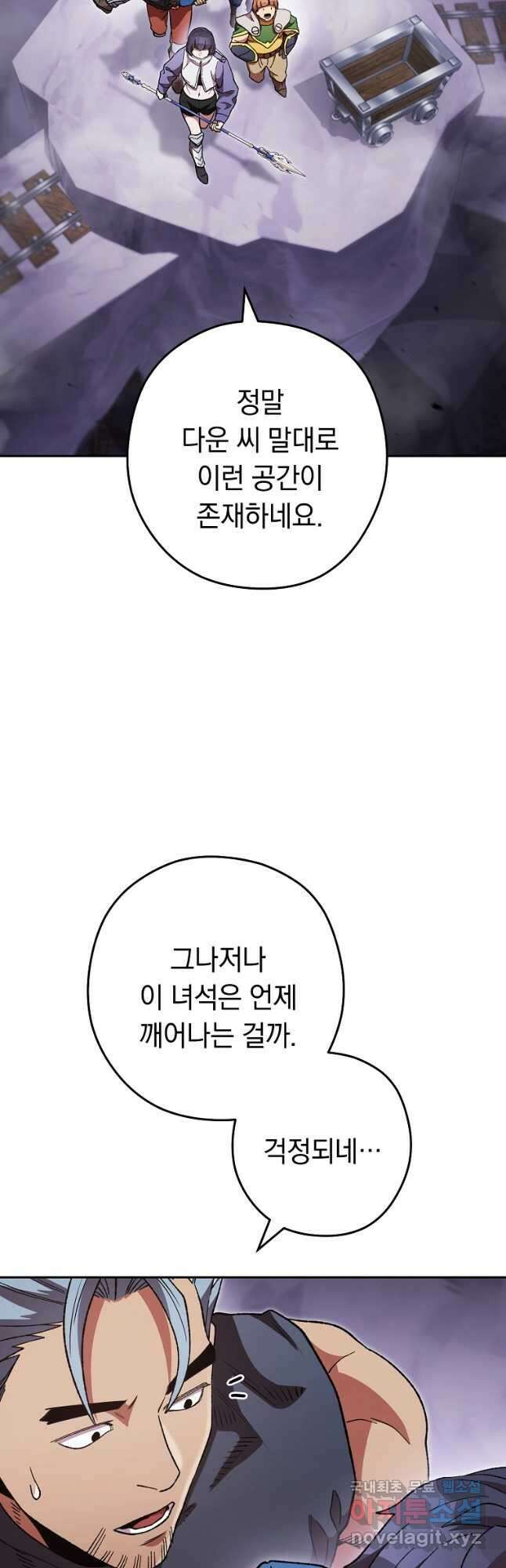 던전리셋_190화 10