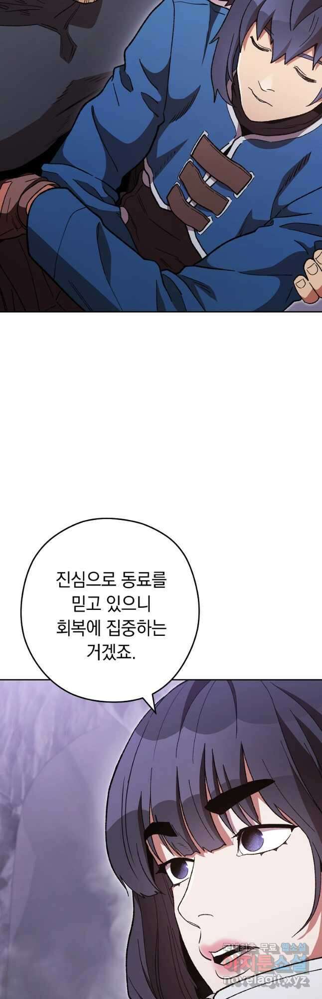 던전리셋_190화 11