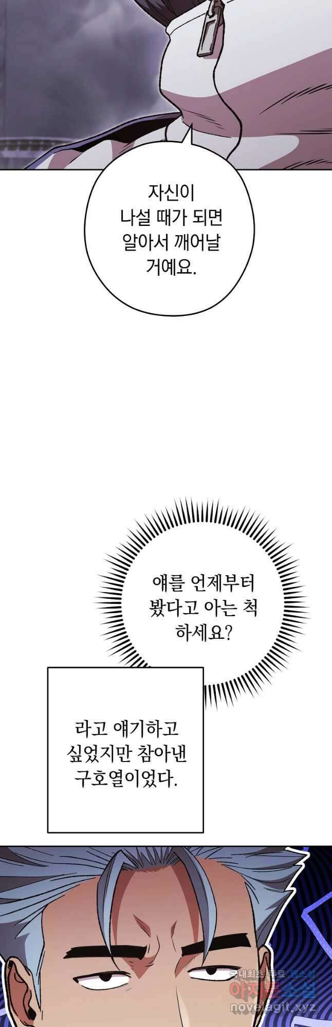 던전리셋_190화 12