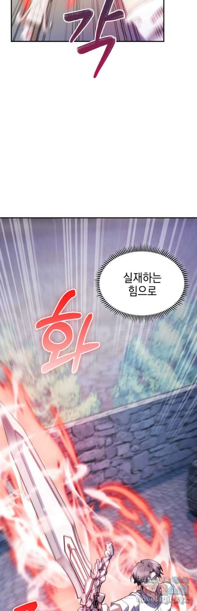회귀했더니 가문이 망했다 71화 4