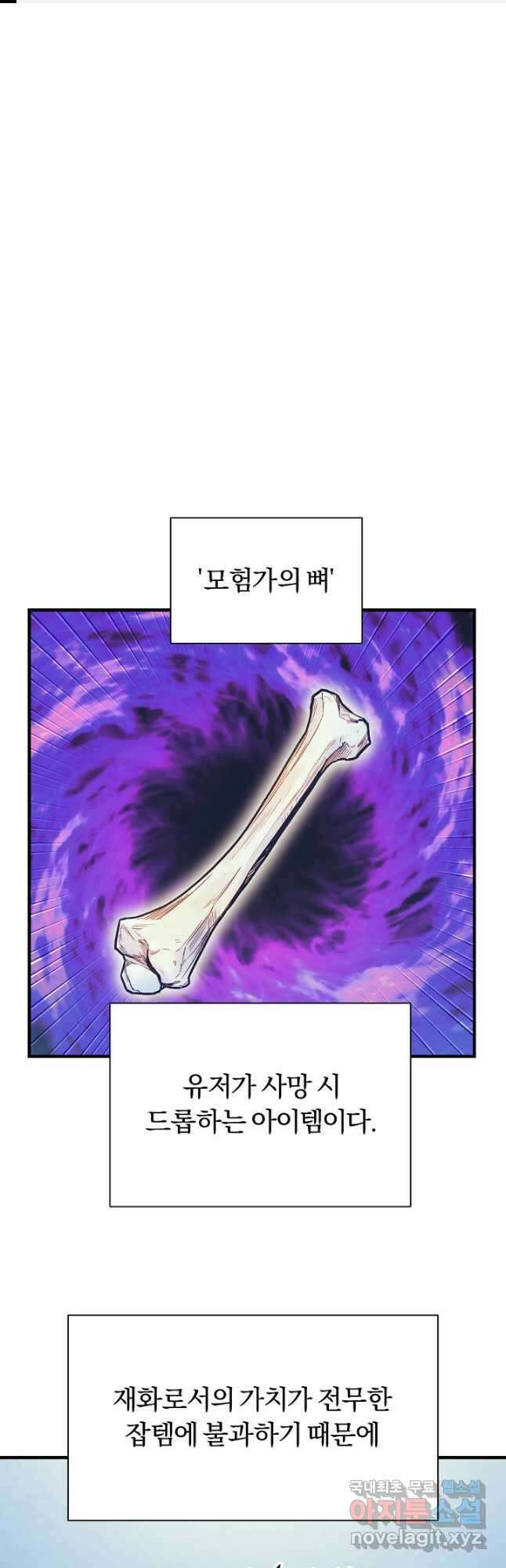 힐통령:태양의 사제 76화 1