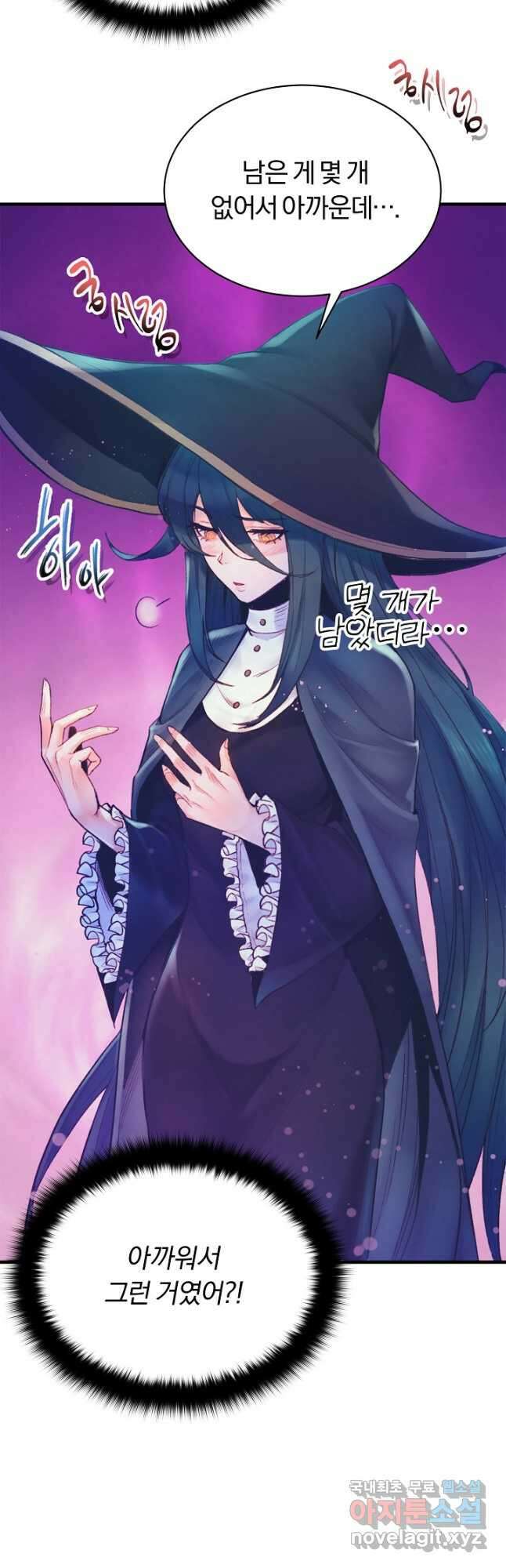 힐통령:태양의 사제 76화 5
