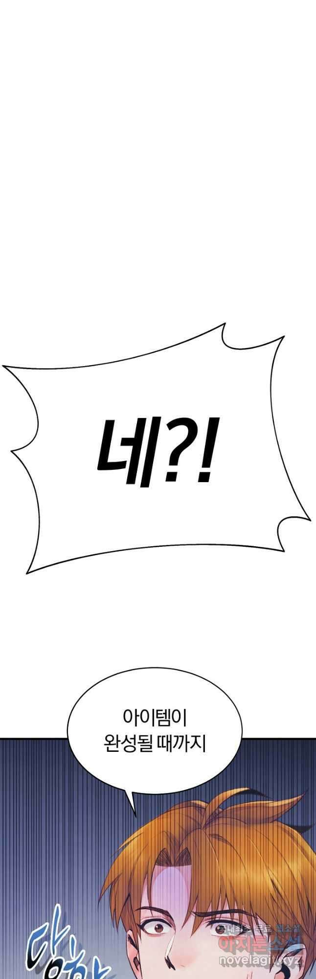 힐통령:태양의 사제 76화 7