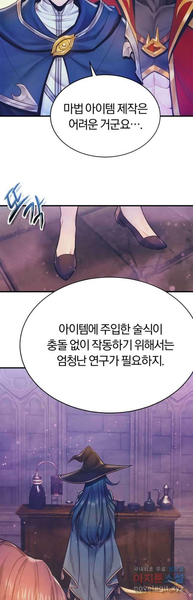 힐통령:태양의 사제 76화 10