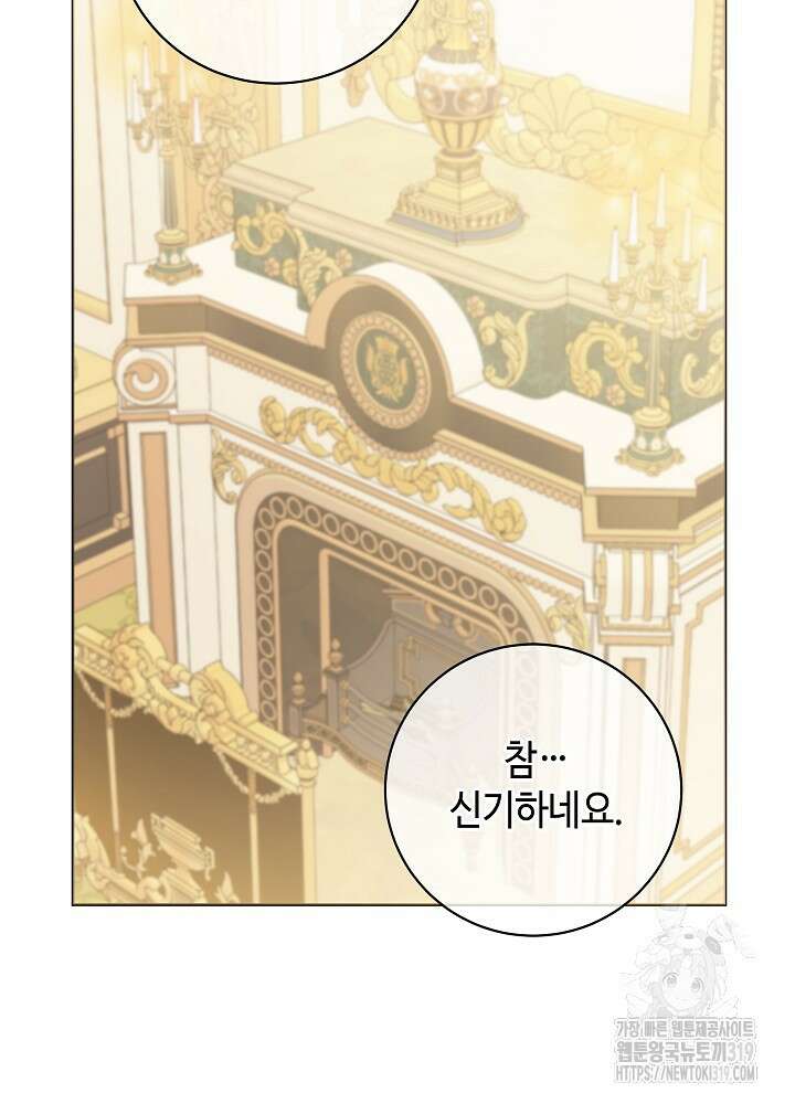 병약한 남주를 꼬셔버렸다 67화 6