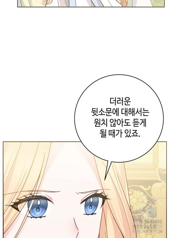 병약한 남주를 꼬셔버렸다 67화 12
