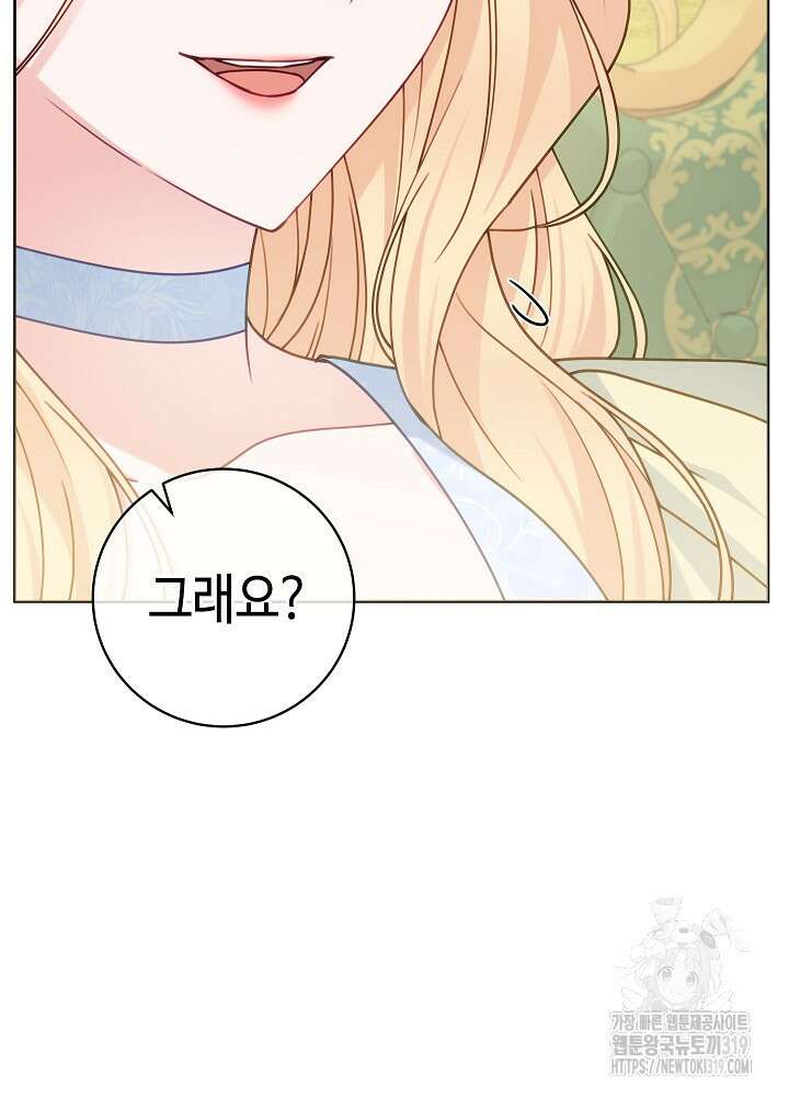 병약한 남주를 꼬셔버렸다 67화 13