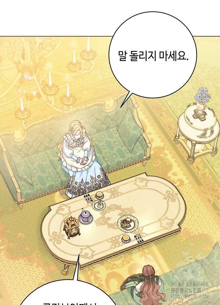 병약한 남주를 꼬셔버렸다 67화 14