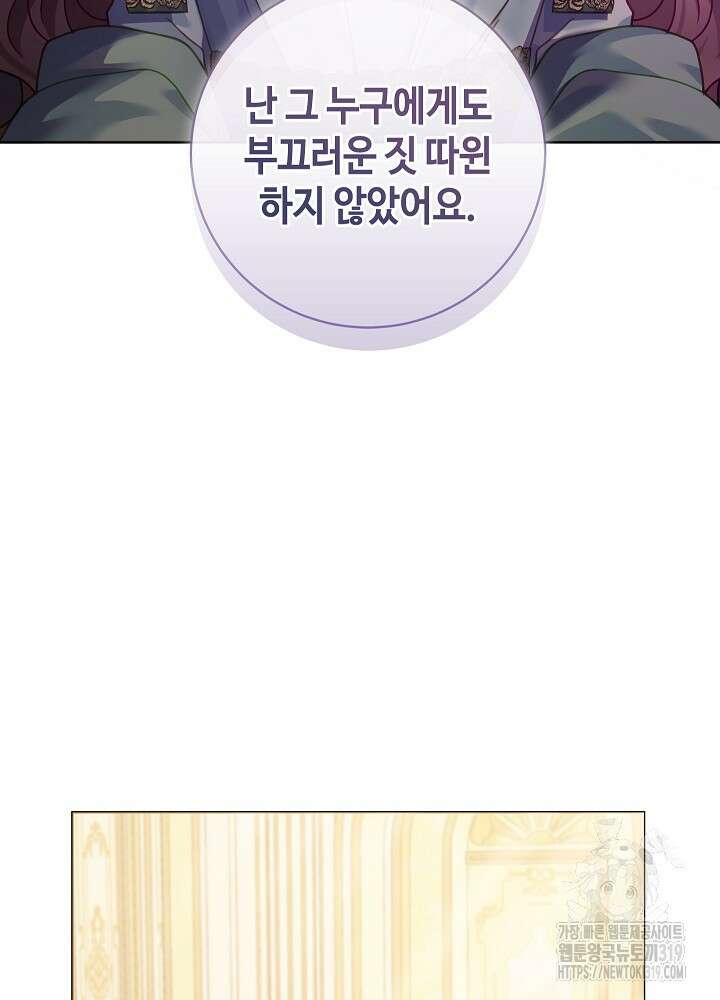 병약한 남주를 꼬셔버렸다 67화 20