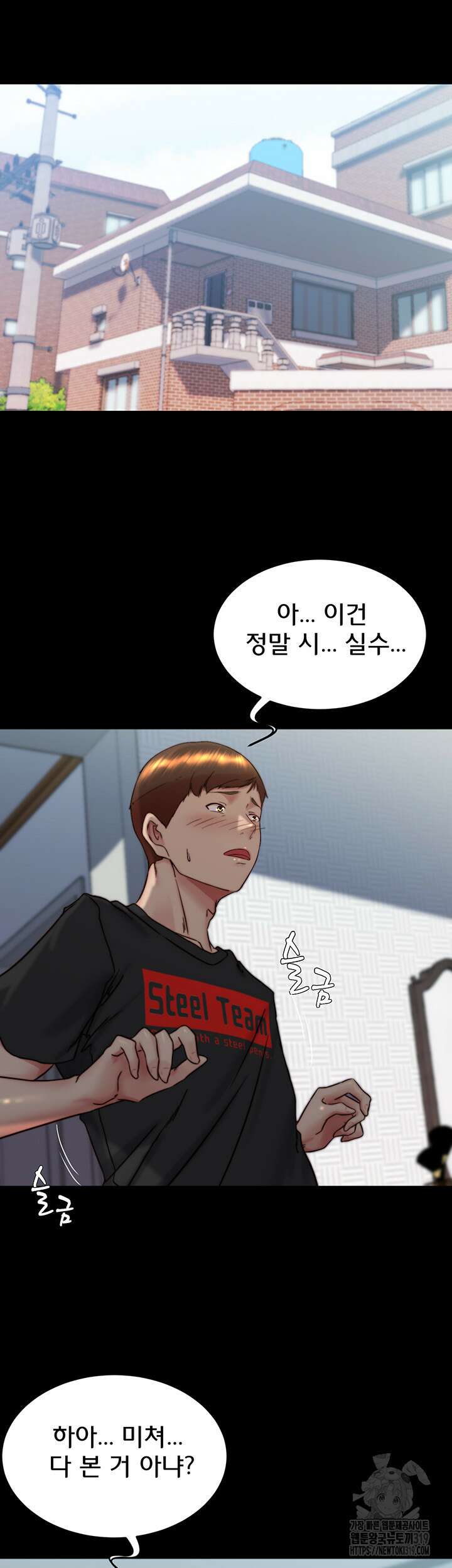 팬티노트 157화 3