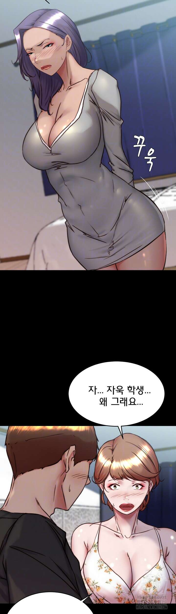 팬티노트 157화 4