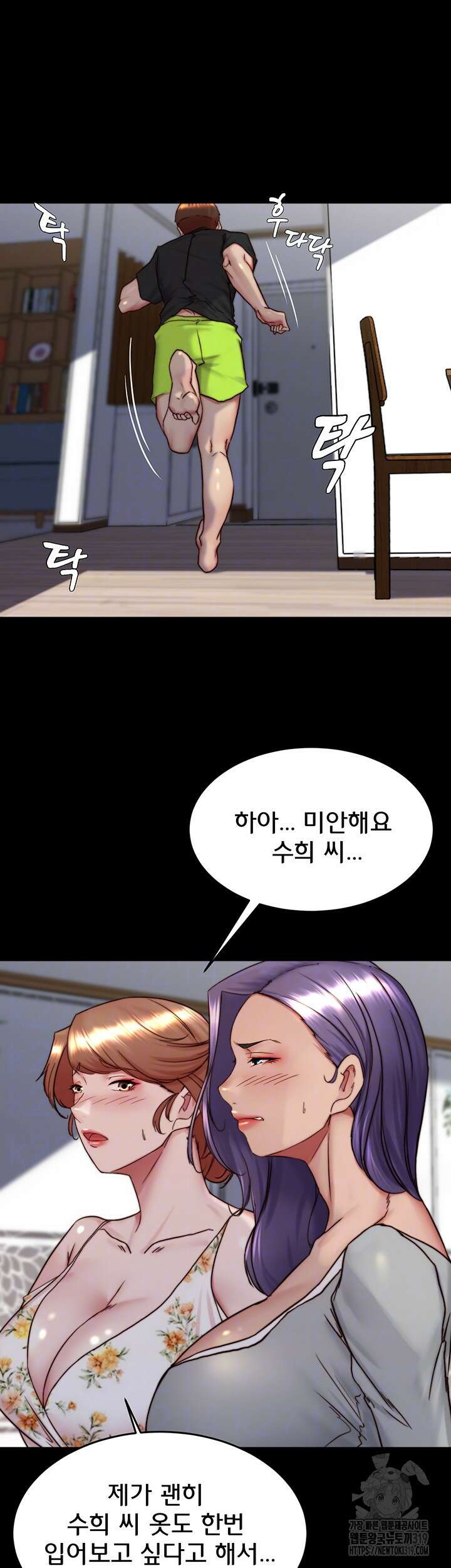 팬티노트 157화 6