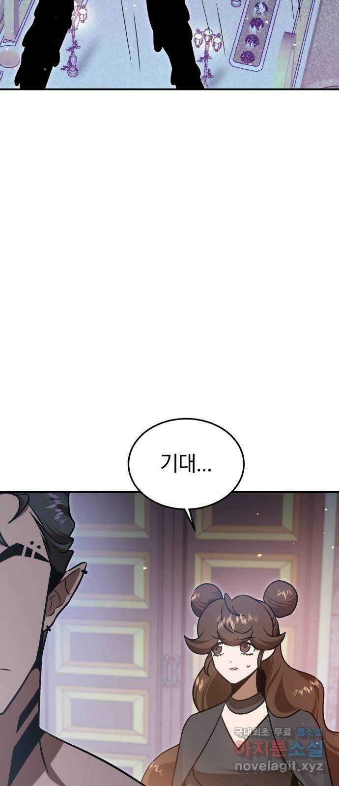 돌격! 용마치킨 47화 : 요정의 시작 3