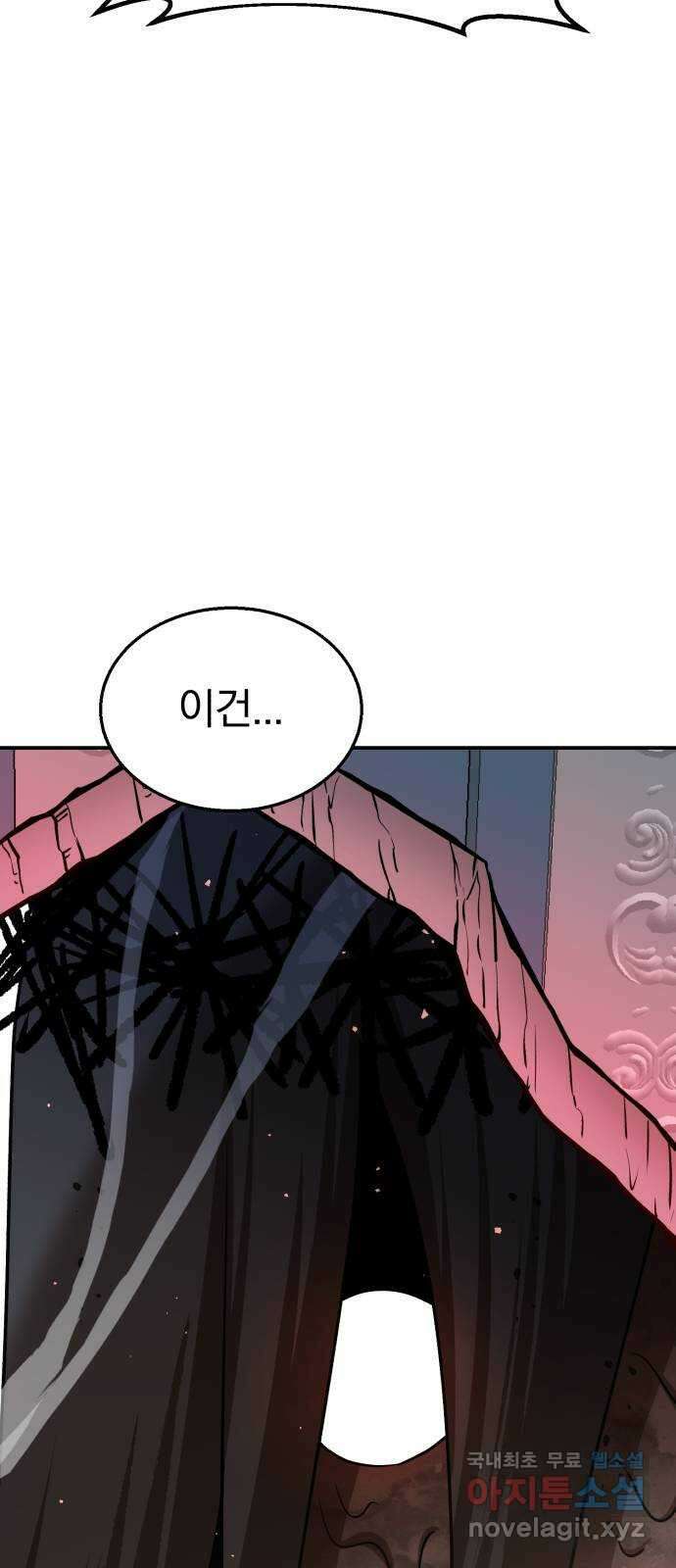 돌격! 용마치킨 47화 : 요정의 시작 14