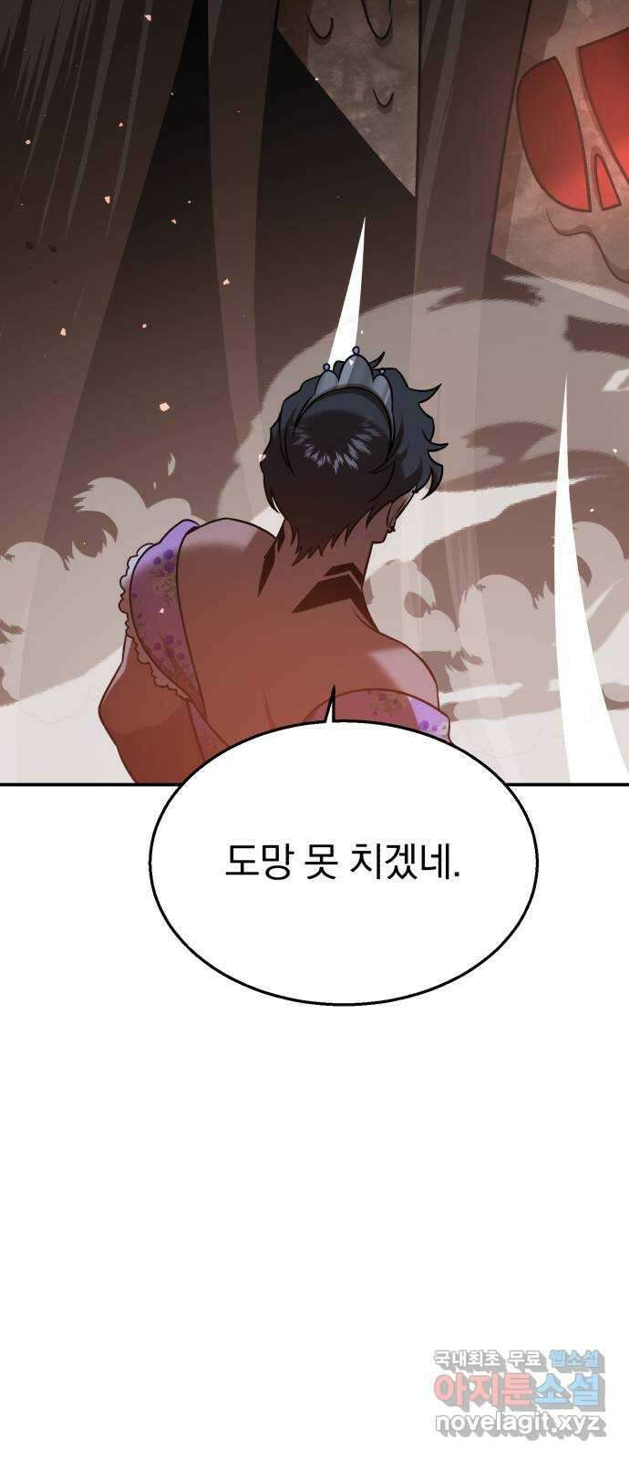 돌격! 용마치킨 47화 : 요정의 시작 15