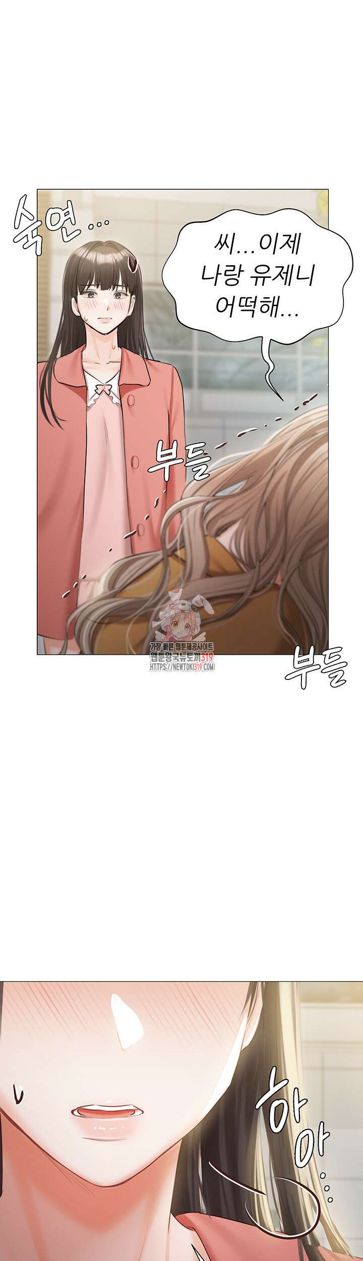 현정의 저택 56화 1