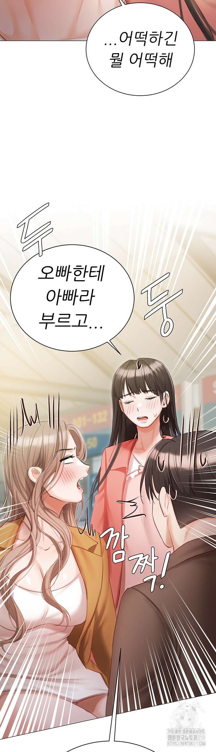 현정의 저택 56화 2