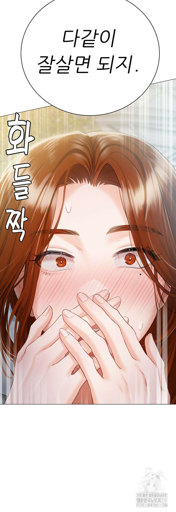 현정의 저택 56화 3
