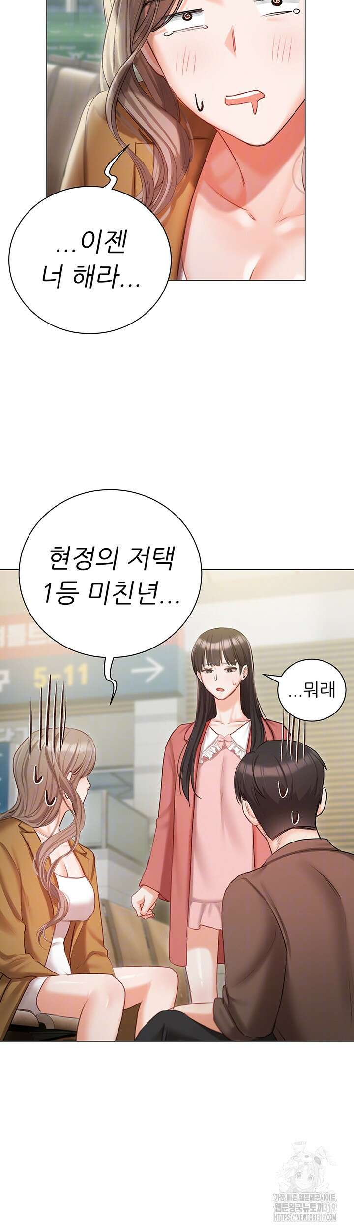 현정의 저택 56화 6