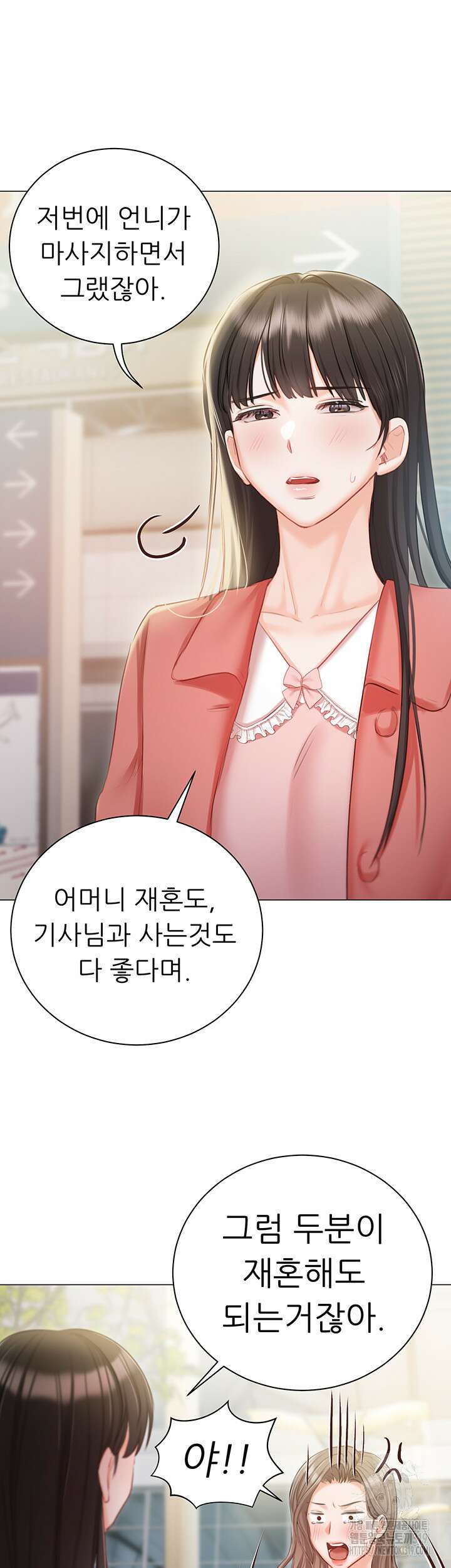 현정의 저택 56화 7