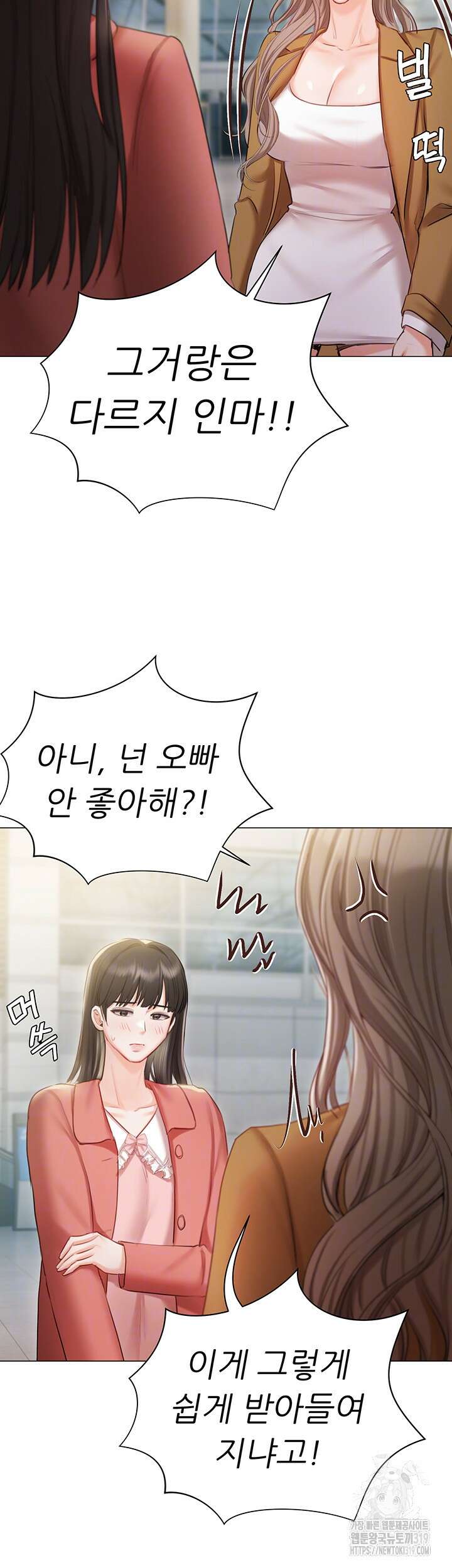 현정의 저택 56화 8