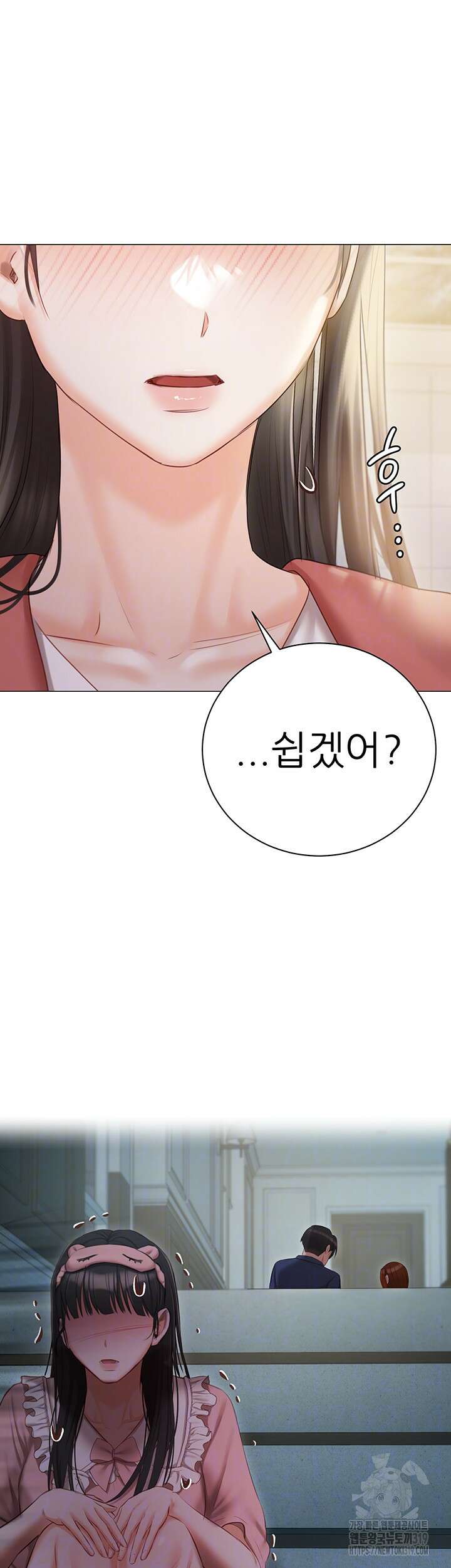 현정의 저택 56화 9