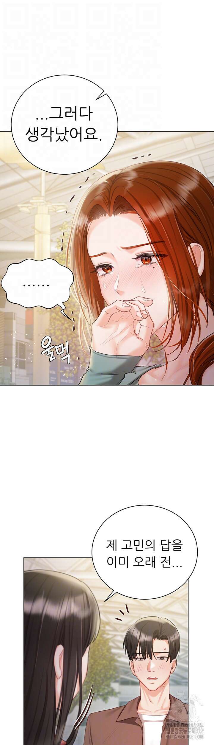현정의 저택 56화 12