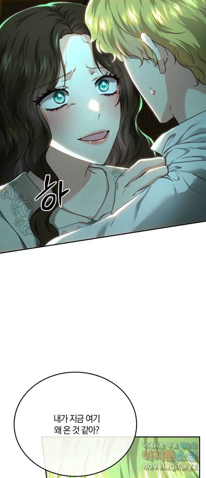 로잘린 보가트 73화 5