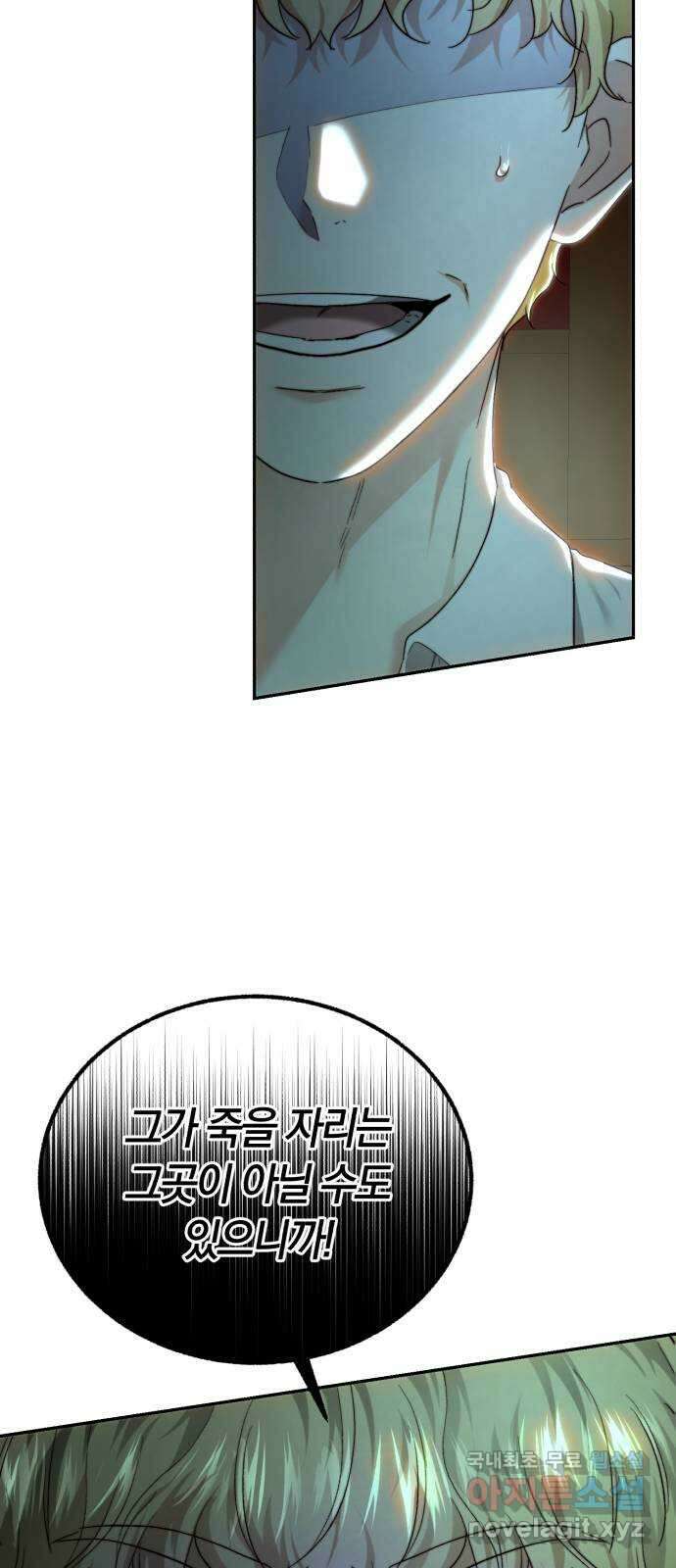 로잘린 보가트 73화 9