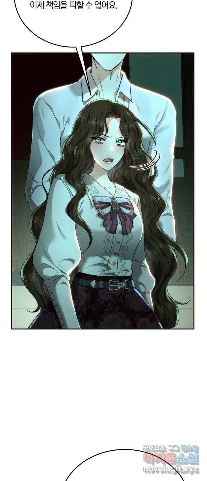 로잘린 보가트 73화 14