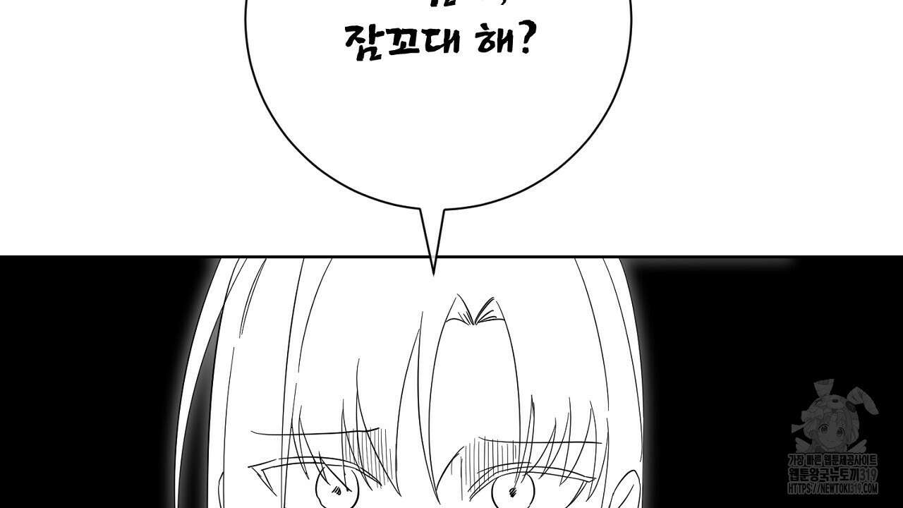 내 최애 까지 마라 45화 4